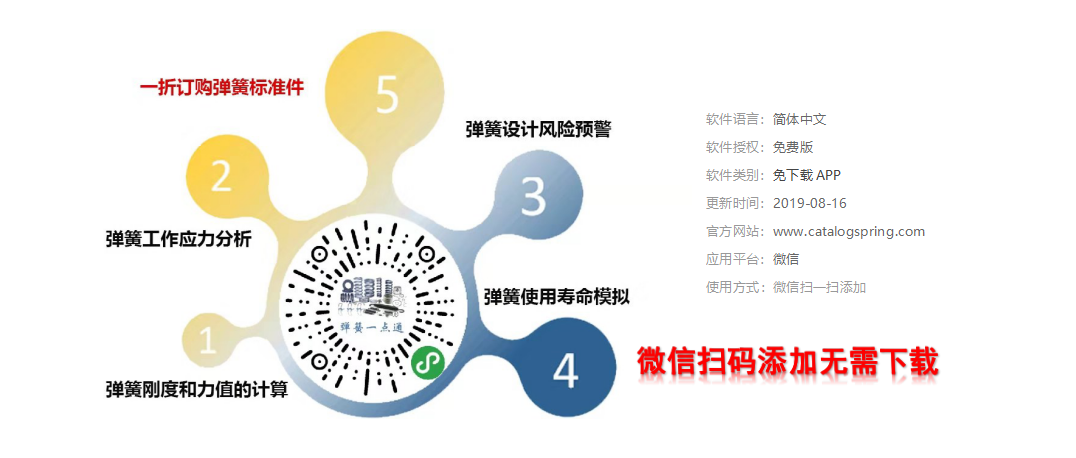 彈簧設(shè)計(jì)軟件 彈簧設(shè)計(jì)軟件
